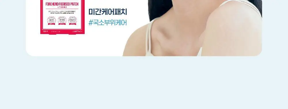 [OY단독] 라보타치 미간 케어 패치 18매 상세페이지 30